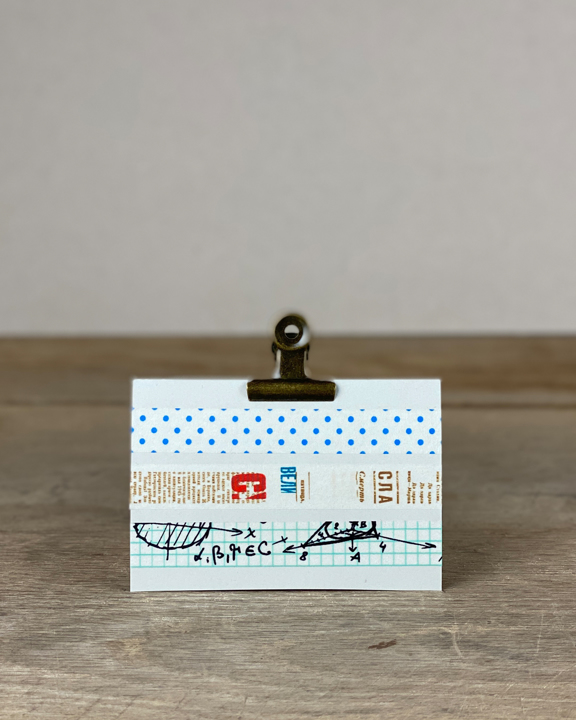 Masking Tape Set 35 Masking Tape Set 35
